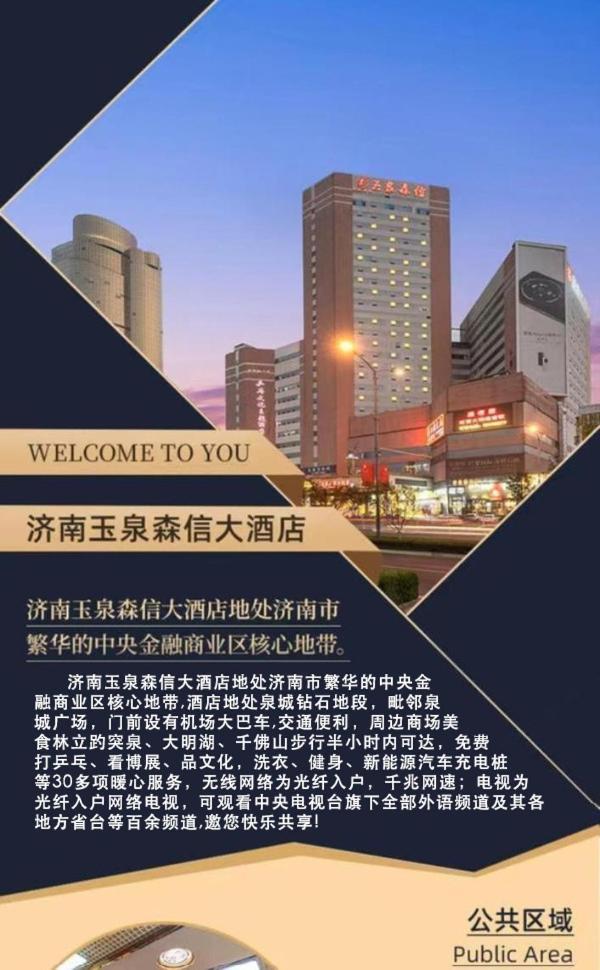 Jinan Yuquan Simpson Hotel Exterior foto